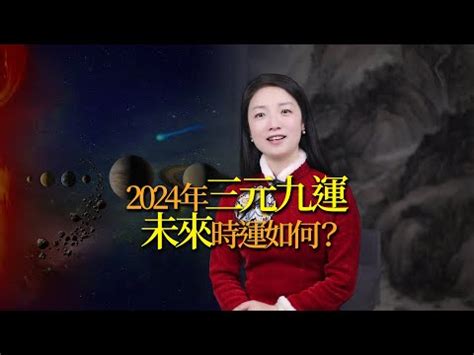 九運離卦|九運玄學｜踏入九運未來20年有甚麼衝擊？邊4種人最旺？7大屬 